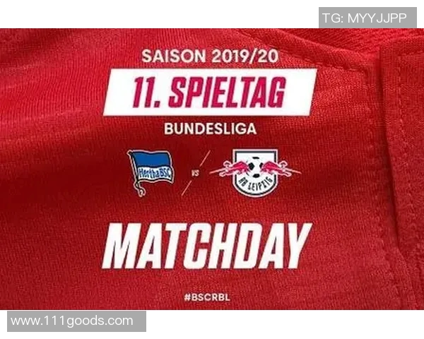 莱比锡和柏林赫塔激烈角逐，揭示德甲困难局势再添悬念