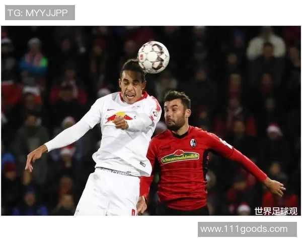 莱比锡红牛队实力强劲，令人瞩目